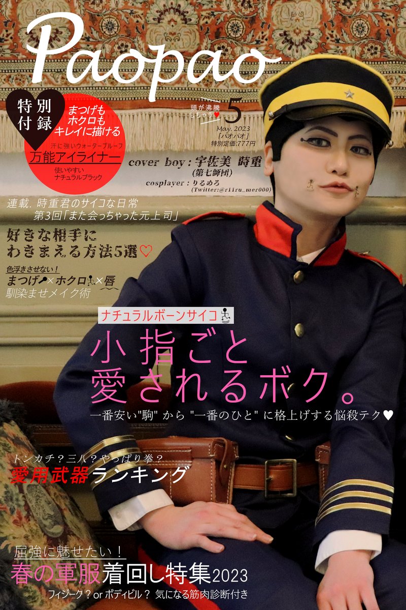 りるめろ@9/14あことま on X: 