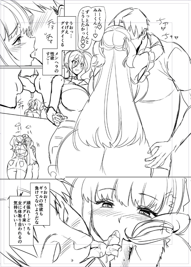 セリフ整理したら下書きおわりかな… 