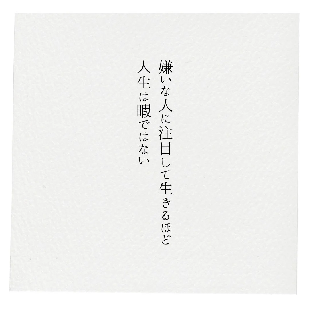 まさにそのとおり！新年度、人間関係を見直そう。