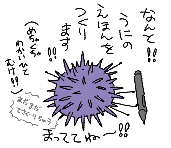 まだ影も形もなので結構先になるかと思いますが、がんばります✹✹✹ 