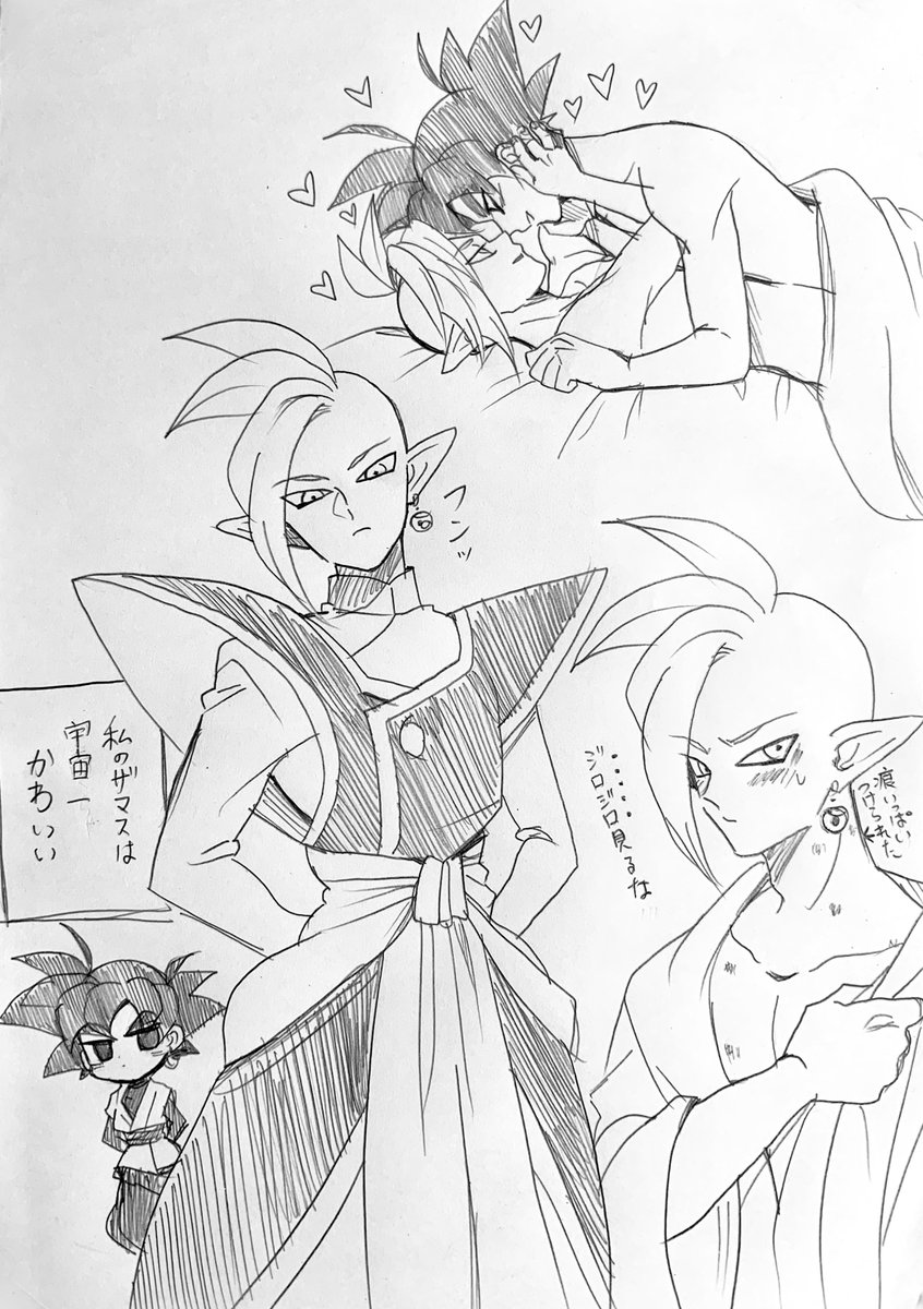 く…ろ…ざ…ま… 