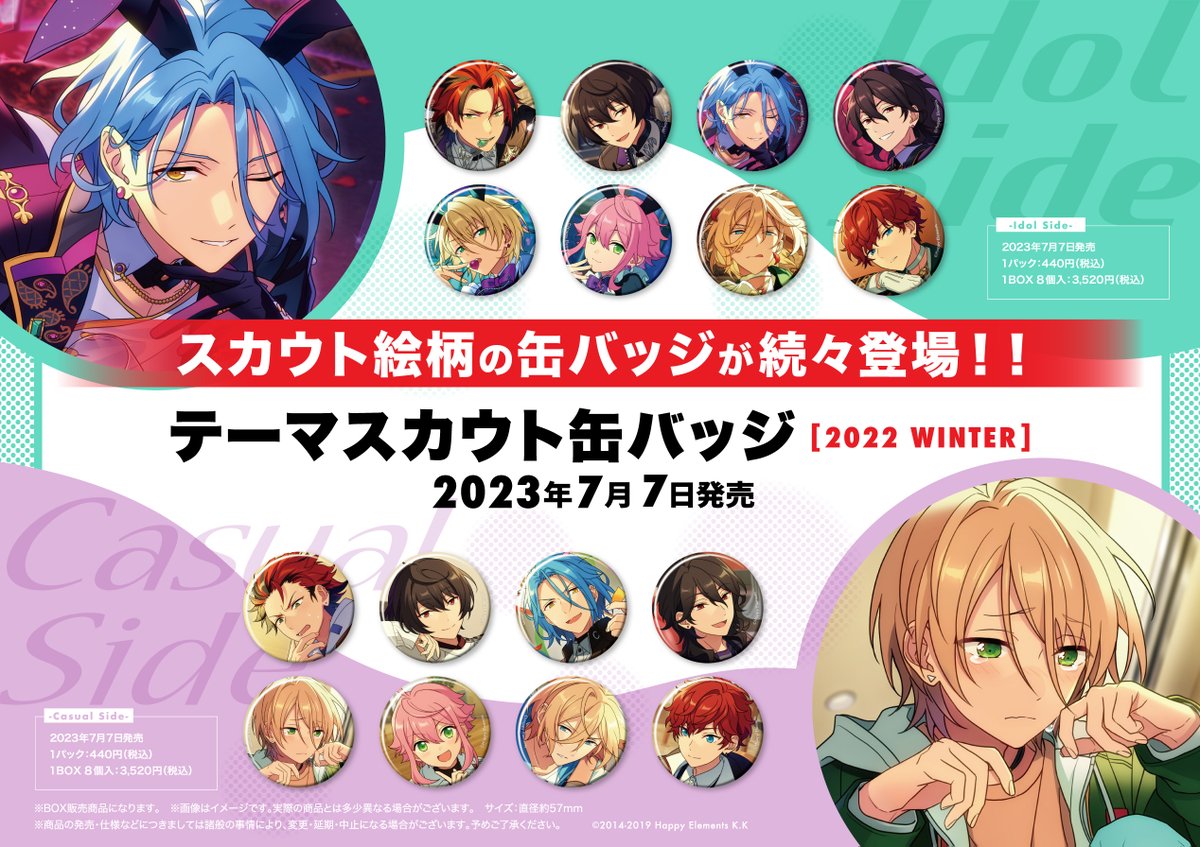 あんスタ テーマスカウト缶バッジ 2022 winter casual 天城一彩-