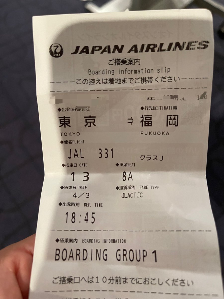 one320neko's tweet photo. 今からタカさんのいない福岡へ✈️

仕事です😭 https://t.co/BO1SgywZIP