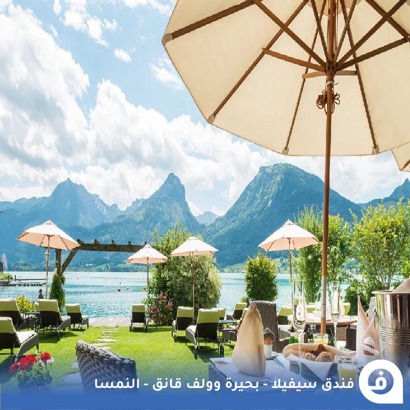 Tourist_Hotels's tweet photo. سيفيلا وولف قانق #النمسا🇦🇹

من أجمل فنادق البحيرات الفاخرة 4S في النمسا بإطلالة مُباشرة على بُحيرة وولف قانق وهي واحدة من أجمل وأشهر بُحيرات النمسا على بُعد 35كم من #سالزبورغ🏡🌊🌲📸😍↓

• للحجز:
Hotel Seevilla Wolfgangsee
https://t.co/ovIX3z18kf https://t.co/FoSU8NX7hn