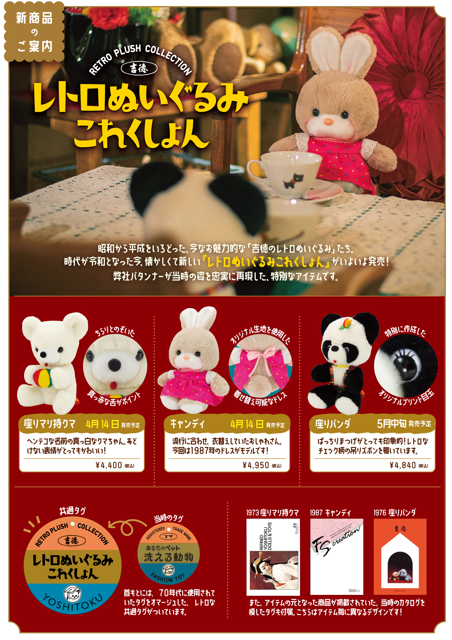 公式】吉徳のぬいぐるみ on X: 公式】吉徳のぬいぐるみ on X: