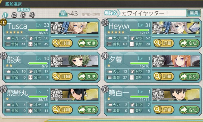 2023早春-春イベ新艦が揃った#艦これ 