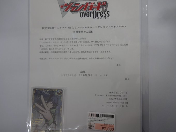 ✨トレカ入荷情報✨【D-PR/002S】ｶｰﾄﾞﾌｧｲﾄ!! ｳﾞｧﾝｶﾞｰﾄﾞoverDress Season2(当選