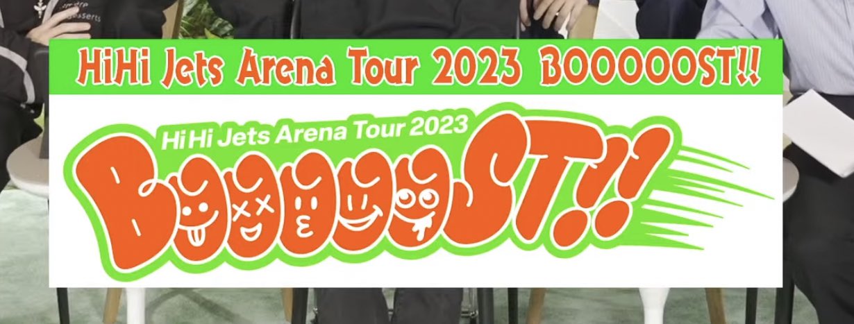 HiHi みずみずしく Jets Arena Tour 2023 BOOOOOST!!