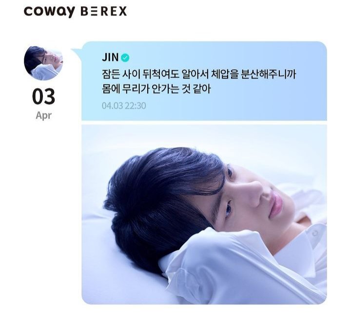 da_yan_jin's tweet photo. @Coway_Global @BTS_twt #방탄소년단진 #진 #BTSJIN #JIN

#BEREX #COWAYBEREX 
#SmartMattress #Mattress #BEREX https://t.co/Aq47AKBfI0