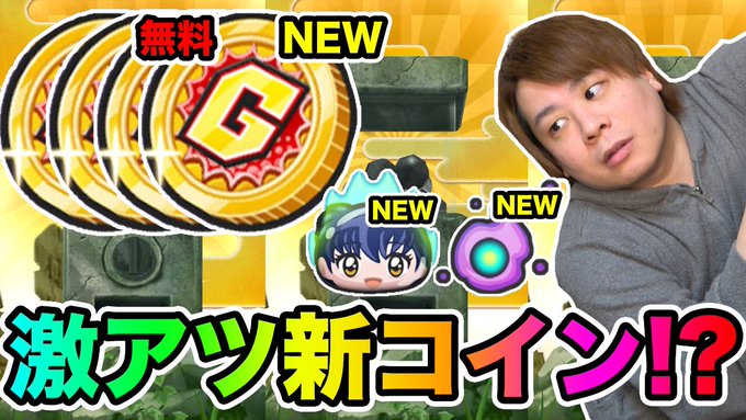 コイン確率表記はよ😈ぷにぷに「ZZZも出る無料コイン!!」少年サンデーコインG引いた結果www【妖怪ウォッチぷにぷに】 