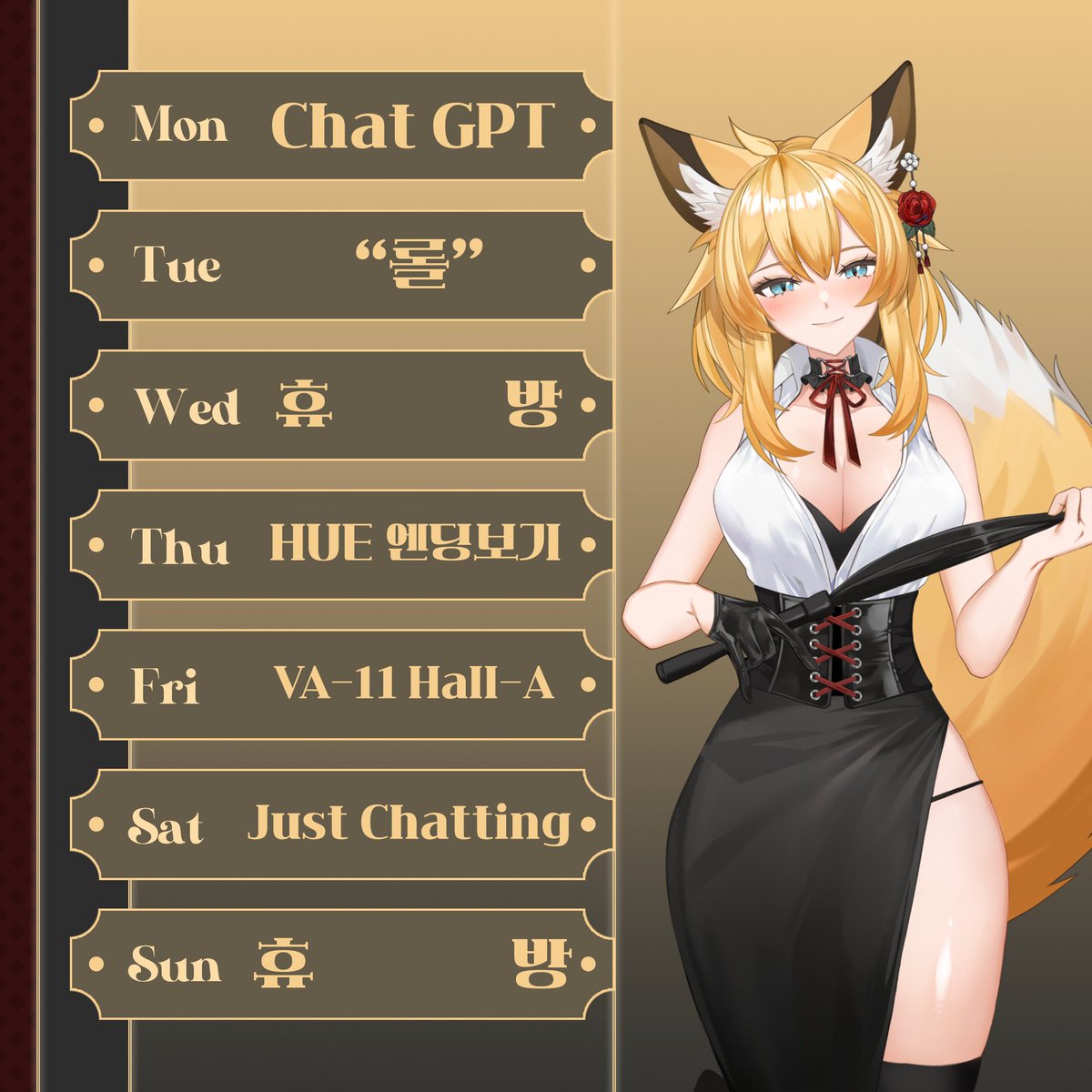 Nelliu_Vtuber's tweet photo. #nedule
4월 1째주 스케쥴이에요!! 이번주도 잘 부탁드려요 XD
이번주는 시범적으로 시간에 대한 예외적인 안내가 없다면 8시에 방송을 킬 예정이에요!! ☆9시 아니고 8시에요!!☆ 시간 변경을 할 일이 있다면 추가적인 안내를 드릴게요!
이번주도 잘 부탁드려요 ☺️ https://t.co/wKtukaeFPn