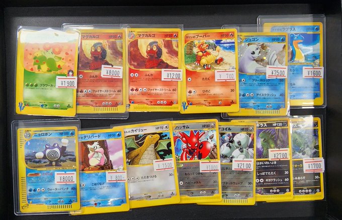 【✨ポケモンカード販売情報✨】🍃エリカのキレイハナ🍃🔥マグカルゴ🔥☔ジュゴン☔などポケモンカードeの1EDのカードを多く