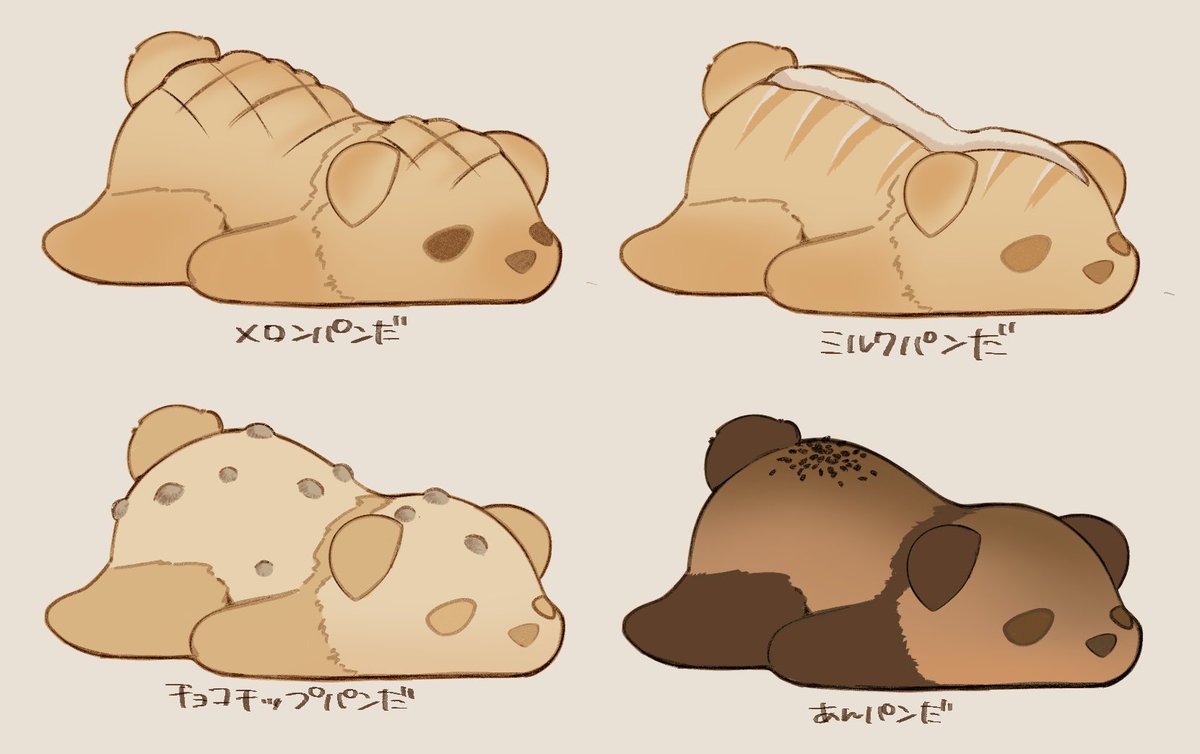 パンだ🥐 