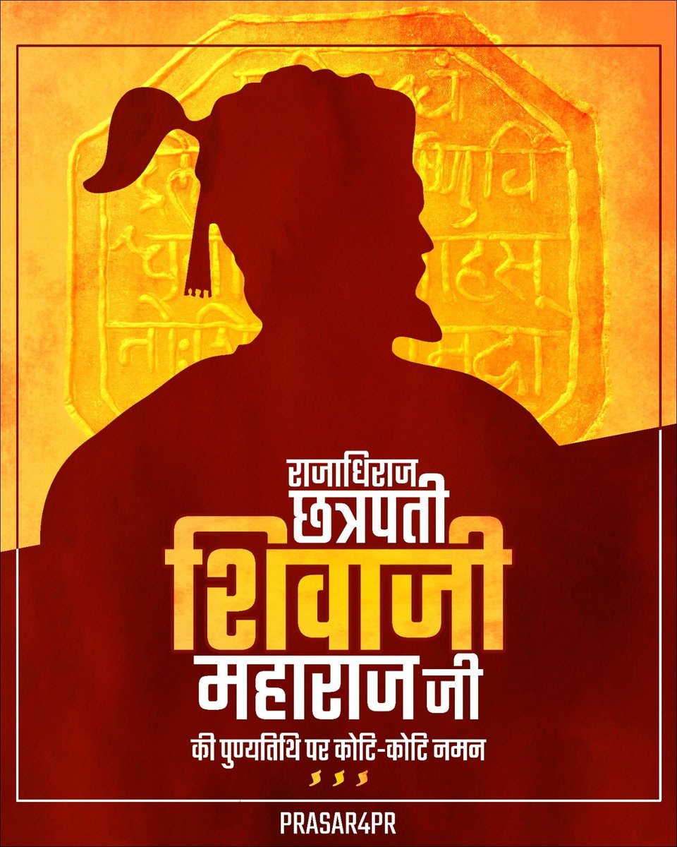 Prasar4pr's tweet photo. सूर्यास्त होतो सूर्योद्य होतो, पण सूर्य कधीच विझत नाही

#ShivajiMaharaj #ChatrapatiShivajiMaharaj https://t.co/AWPe2Xfc4c