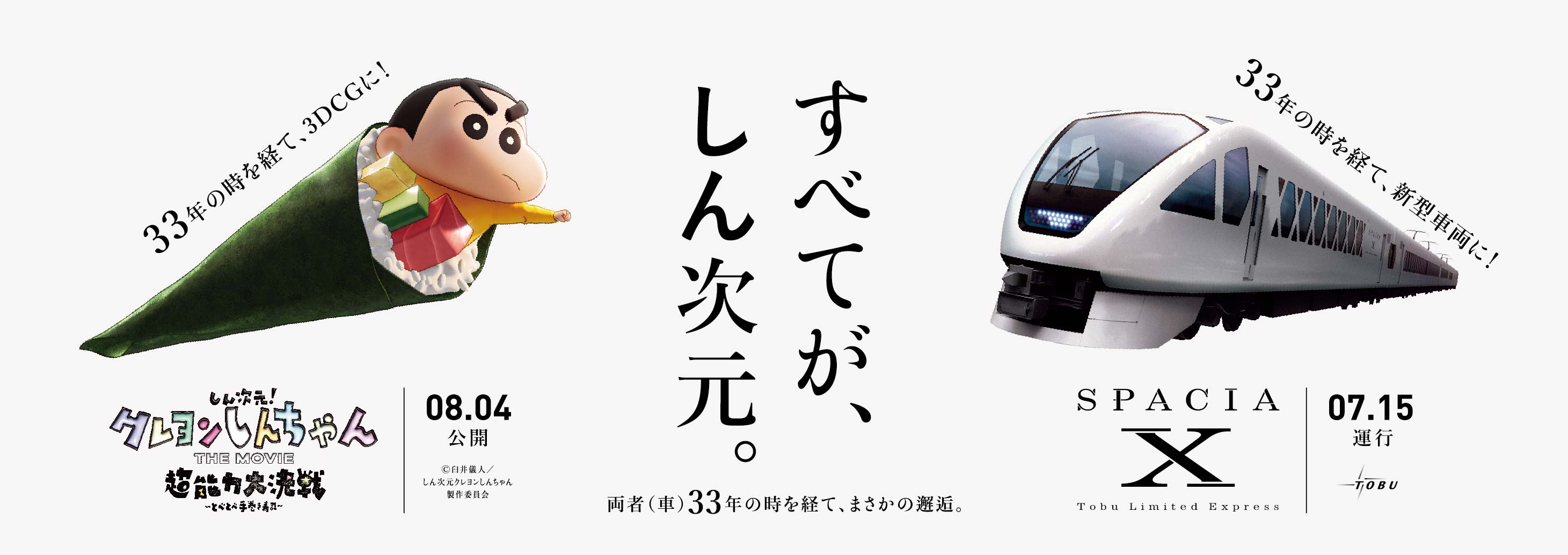 東武鉄道沿線情報 -スカイツリーラインエリア- 【公式】 on X 東武鉄道沿線情報 -スカイツリーラインエリア- 【公式】 on X