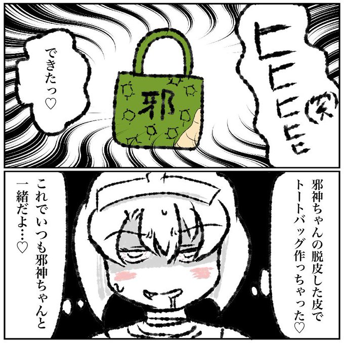 キ○ガイ邪神ちゃん13サイ○パスメデューサ🐍#邪神ちゃんドロップキック 