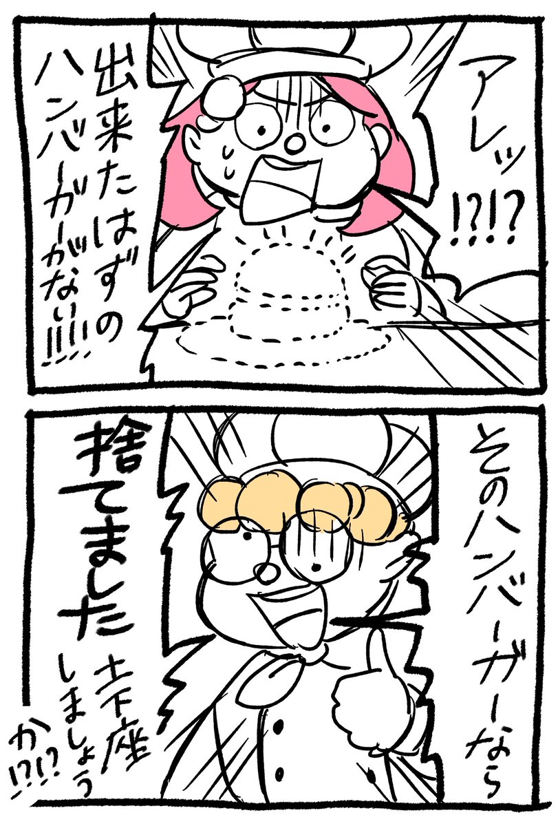 \u300c\u30a2\u30d7\u30c7\u3057\u305f\u304b\u3089\u904a\u307c\u3046\u3068\u30c0\u30a6\u30f3\u30ed\u30fc\u30c9\u4e2d\u306a\u306e\u3067\u3089\u304f\u304c\u304d\u3092\u2026 \u4f7f\u3063\u3066\u308b\u30b9\u30ad\u30f3\u306b\u3088\u3063\u3066\u6027\u683c\u304c\u308f\u308a\u3068\u5206\u304b\u308c\u308b\u6c17\u304c\u3059\u308b\u2026 \u500b\u4eba\u7684\u306b\u300d\u702c\u6238\u7530\u306e\u6f2b\u753b