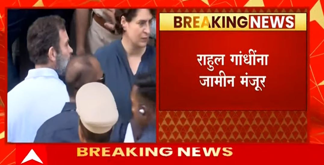 abpmajhatv's tweet image. Live Tv : राहुल गांधींना जामीन मंजूर, पुढील सुनावणी 13 एप्रिलला...

#RahulGandhiDisqualified #Congress 
youtube.com/watch?v=oIOnCC…
