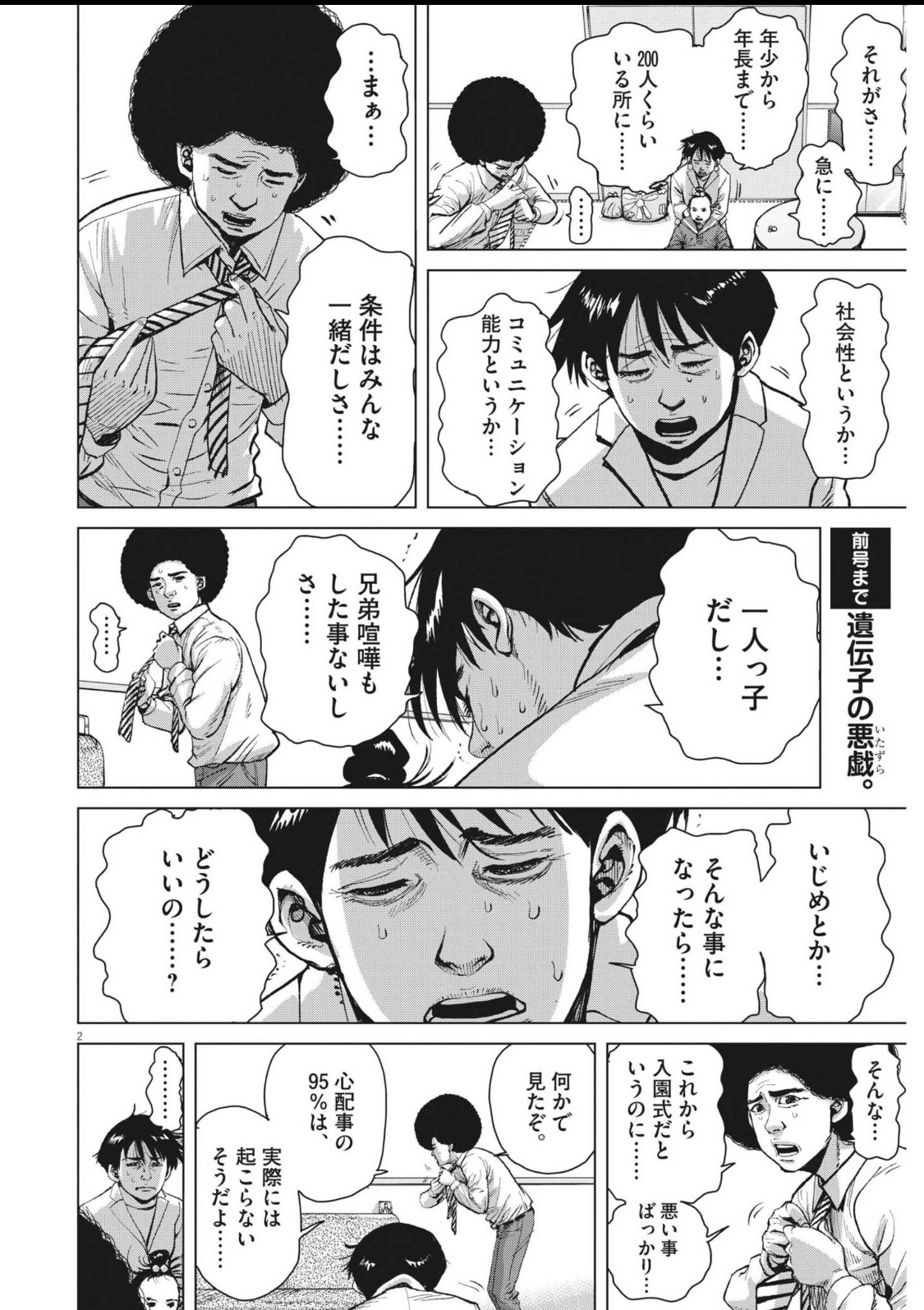 アフロ田中　田中ひろし 田中広 (たなかひろし)とは【ピクシブ百科事典】