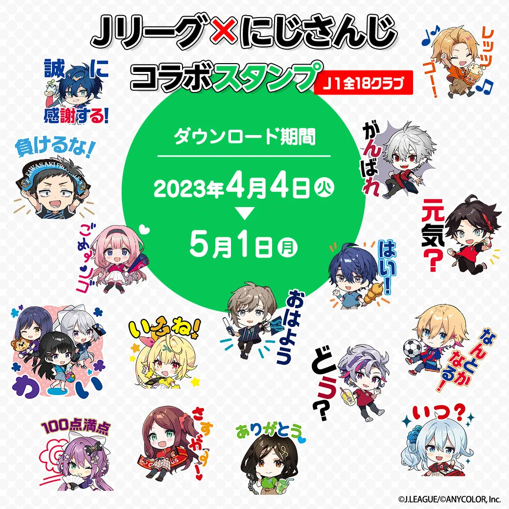 Jリーグ（日本プロサッカーリーグ） on X: 