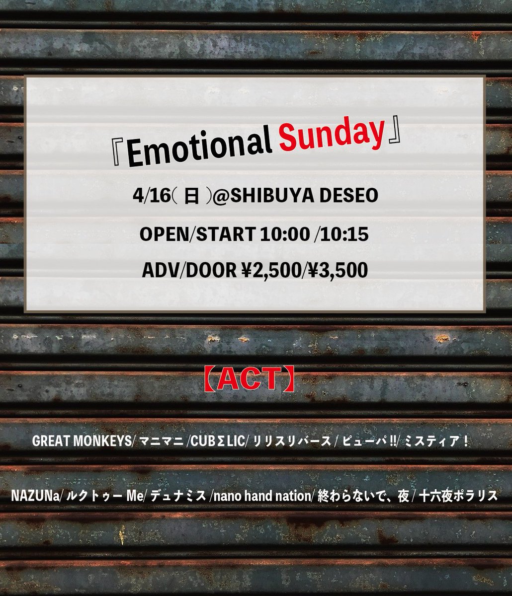 THERING_NAZUNa's tweet photo. 🫶新着ライブ情報🫶

「Emotional Sunday」

🗓4/16(日)
📍DESEO
🕙OPEN 10:00 / START 10:15
🎫前売¥2,500 / 当日¥3,500 (+1D)

新規特典💝写メ&amp;トーク
入場特典🎁10秒動画

URLはこちら👇
https://t.co/6OhVinnHvA

一般販売：4/4(火) 22:00～ https://t.co/mPgfDxhBj0