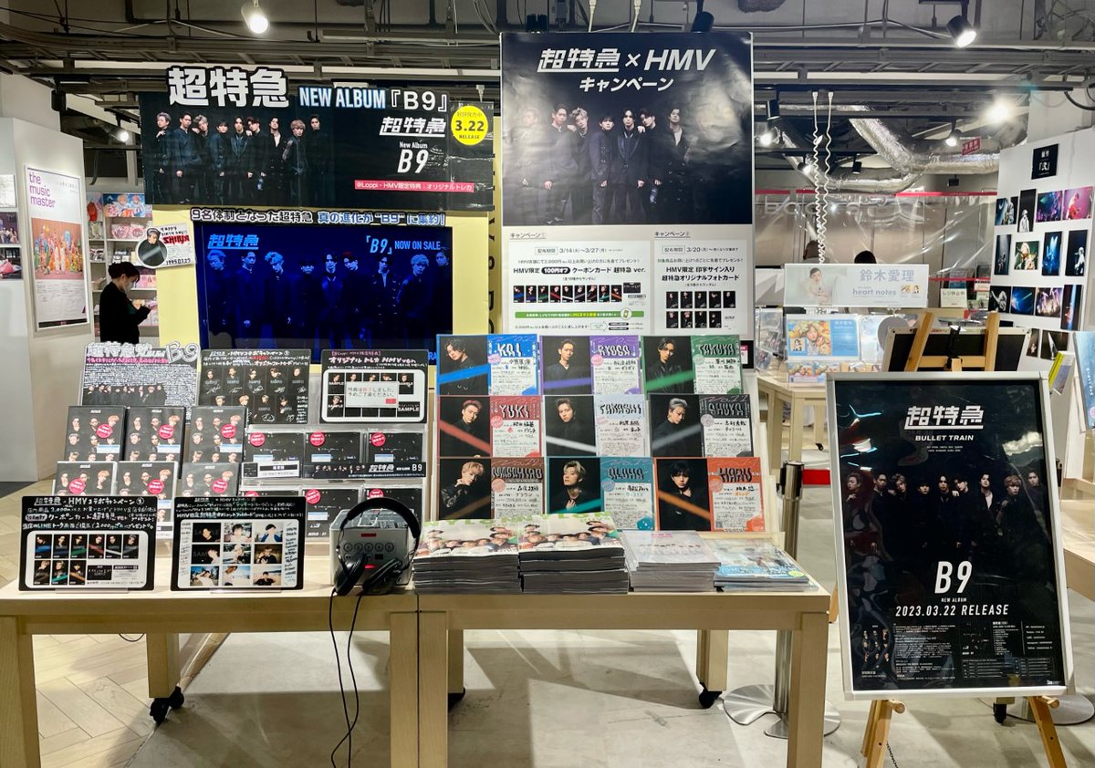 超特急】 ニューアルバム『#B9』発売記念大型パネルの展示は本日が最終