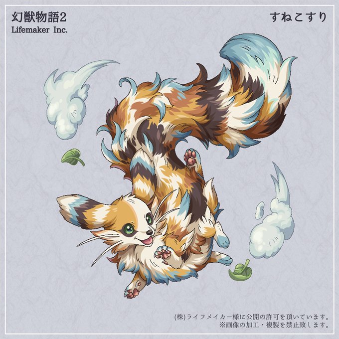 幻獣物語2 のイラスト・マンガ作品 (7 件) - Twoucan 幻獣物語2 のイラスト・マンガ作品 (7 件) - Twoucan