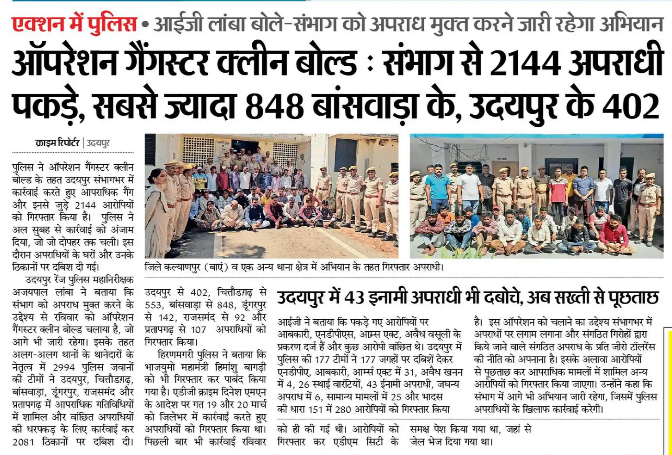 AjayLamba_IPS's tweet photo. Udaipur Range 
#OperationGangsterCleanBold https://t.co/vdb6OtJ9LB