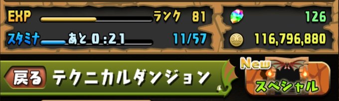 パズドラ2日目。しんどい。 