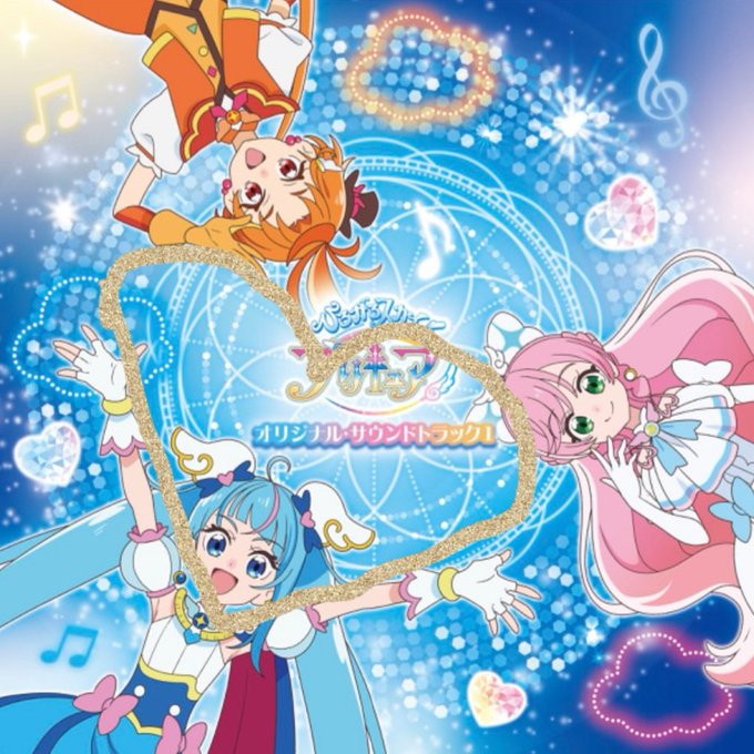 ひろプリのオリジナルサウンドトラックのデザインをよく見ると、3人プリキュアたちはハートの形を作ったw#precure #