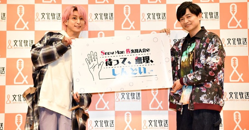 oricon_anime_'s tweet photo. 下野紘は「頼れる親戚のお兄ちゃん」
佐久間大介、公開収録で念願の共演

💕「うたプリ」がアイドルのバイブル
来栖翔の存在に「気づいたら寄っている」
https://t.co/D53yM6pnYH

#下野さん #SnowMan #待てムリ @matemuri_916