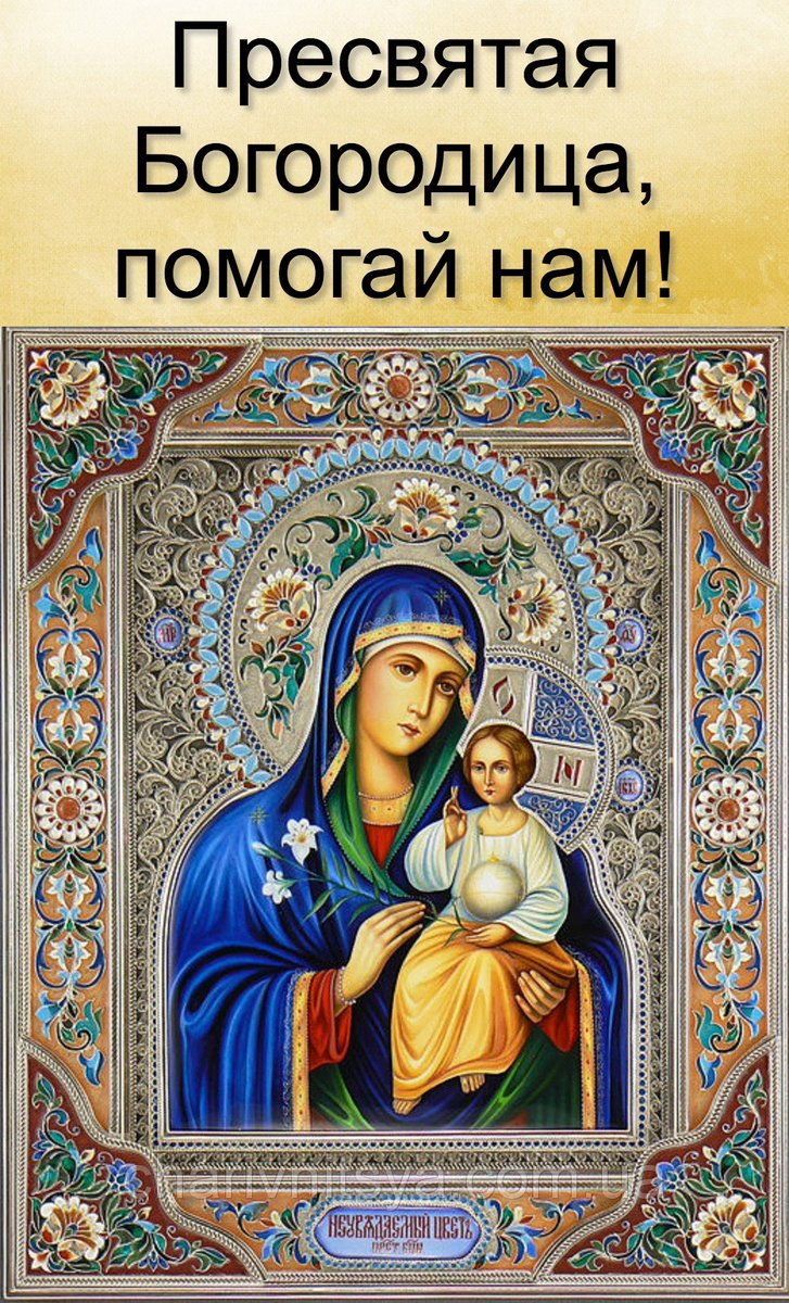 Даже если тебя одолевают лукавые или хульные помыслы, всё равно твори молитву «Господи Иисусе Христе, помилуй мя». Бес по своей злобе сеет лукавые помыслы, а ты пользуйся этим чтобы учиться непрестанной молитве.
Преподобный Паисий Святогорец.