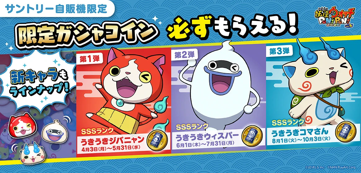 妖怪ウォッチ ぷにぷに公式 on X: 