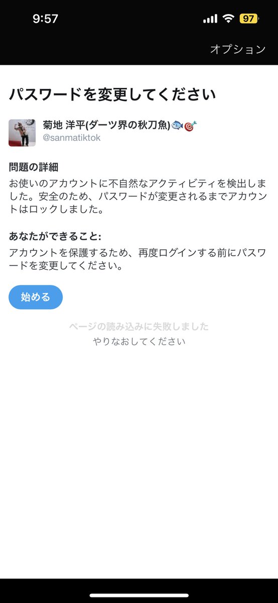以前から使用していたアカウントがロック解除できない為こちらをフォローして頂けますと幸いです…
よかったら拡散お願い致します…
#ダーツ
#秋刀魚
#さんま
