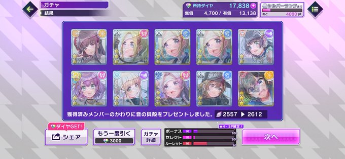 #コラボ開催記念！#グルミクガチャシェアCP でダイヤを獲得しよう！✨🎵D4DJ GroovyMix ⇒ 👤Dv63fx