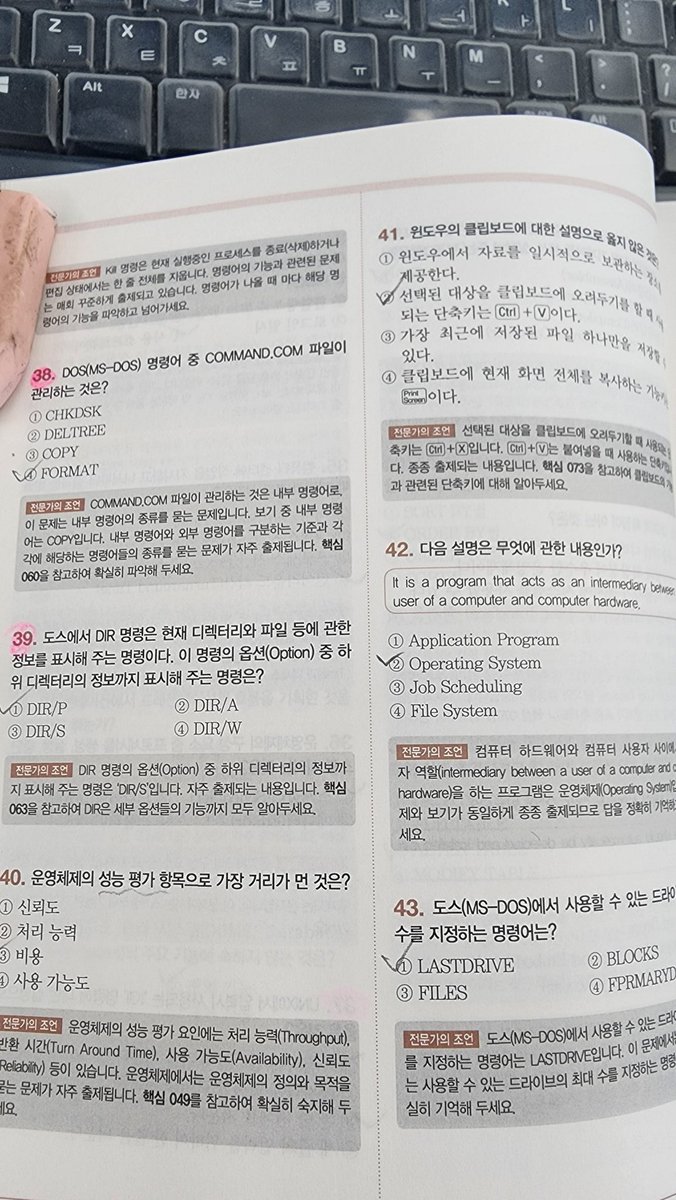 oneironwill's tweet photo. 이 나이에 공부하려고 하니 빡세다.
다행히 첫 모의고사(???) 결과가 나쁘지 않네 https://t.co/RC44lxwRBt