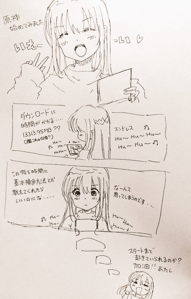 原神やってみた時の話(今は引退済) 
