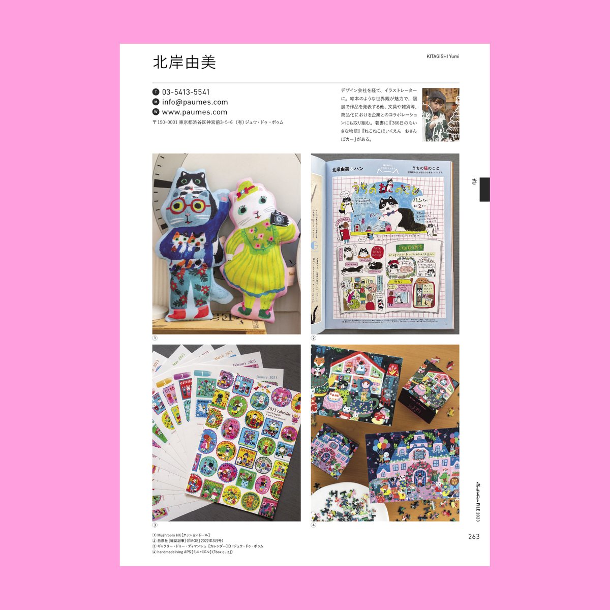 人気イラストレーター北岸由美♡がま口ハウス | www.jkapri.com