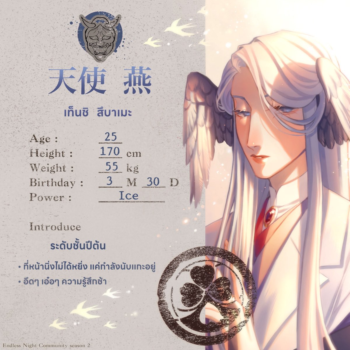 天使• 燕 (ติดงาน) tweet media