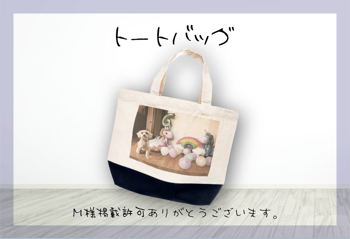 colcolle_jp's tweet photo. 【制作事例】
M様より「パターンきんちゃく」「トートバッグ レギュラータイプ ネイビー Sサイズ」をご注文いただきました。

ご注文ありがとうございました！

#カラコレ #オリジナルグッズ #グッズ #制作事例 #巾着 #ポーチ #トートバッグ #かばん #オリジナル巾着 #オリジナルトートバッグ https://t.co/qoKIYY39uK
