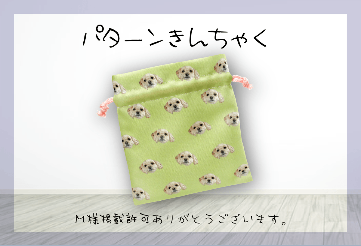colcolle_jp's tweet photo. 【制作事例】
M様より「パターンきんちゃく」「トートバッグ レギュラータイプ ネイビー Sサイズ」をご注文いただきました。

ご注文ありがとうございました！

#カラコレ #オリジナルグッズ #グッズ #制作事例 #巾着 #ポーチ #トートバッグ #かばん #オリジナル巾着 #オリジナルトートバッグ https://t.co/qoKIYY39uK