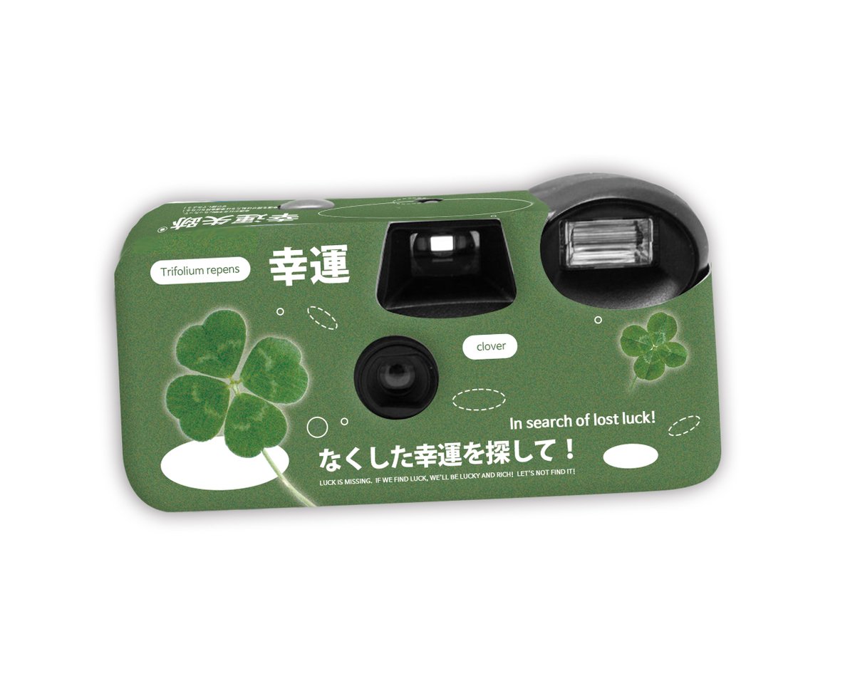 3000팔 기념으로 천뒤버자가 만든 클로버 일회용 카메라를 1분께 드립니다! 추첨으로 진행되고 당발은 4월 말에 할게요! #RT 와 팔로우 둘 다 해주시면 참여 완료입니다

모두 행운 가득한 날 되세요! 🍀☘