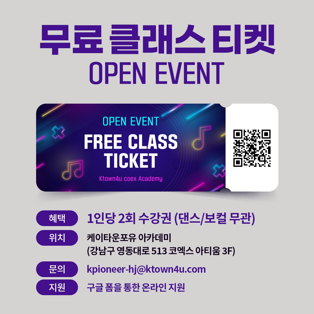 Ktown4u_coex's tweet photo. GRAND OPEN : Free Ticket Event
์ผํํฌ ์ฝ์์ค ์์นด๋ฐ๋ฏธ ์คํ
4๋ ๋ํ๊ธฐํ์ฌ ํธ๋ ์ด๋๋ค์ ์ ๋ฌธ์ ์ธ ์ฝ์นญ์
์ง์ ๋ฐ์ ๋ณผ ์ ์๋ ๊ธฐํ!
https://t.co/KgIdzdLoQc
๐์ ๋งํฌ๋ฅผ ํด๋ฆญํ์๋ฉด ํด๋์ค ์ ์ฒญ์ด ๊ฐ๋ฅํฉ๋๋ค!
์ธ์คํ๊ทธ๋จ:@ktown4u_coex_Academy #ktown4ucoexacademy #kpoptraining https://t.co/zbieVXZ1oE