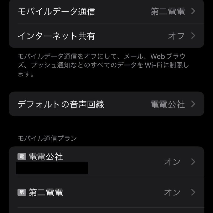 バブル時代のiPhoneになった 