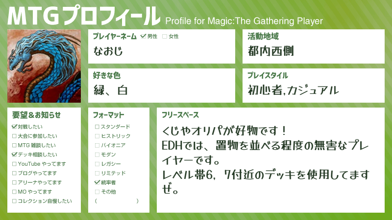 なおじ@エンチャントの人 tweet media
