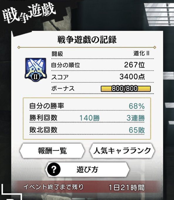 やっと140勝😮‍💨何とか150勝はクリアー出来そう#danmachi #ダンメモ 