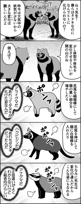 令和たぬき合戦ぽんぽこ 