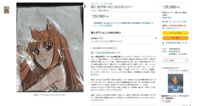 過去２度赴いたコミケの戦利品を十何年も押し入れに保管していたものの中から新品未開封のこいつがでてきてググったら震えた・・