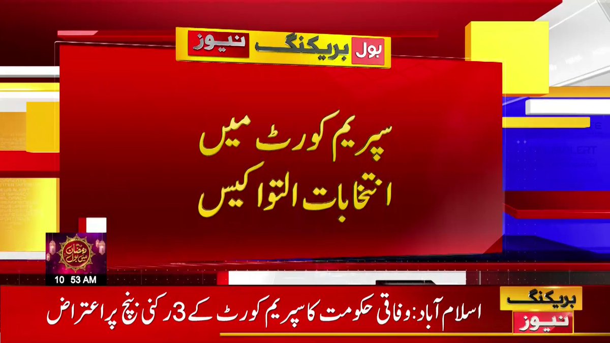 MrKumar1287's tweet photo. The Supreme Court Practice and Procedure Bill is an attempt to undermine the judiciary's authority. We must oppose it.
#عدلیہ_کے_دفاع_میں_بول https://t.co/QcJ9HoqRJS