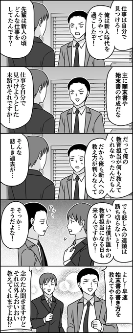 新人教育 